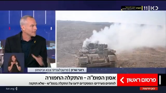 אסון הפומה - והתקלה החמורה: לוחמים מגדוד 605, שבו התרחש האסון בו נהרגו שבעה לוחמים, אמרו כי פתח היציאה מהנגמ"ש היה מקולקל - הלוחמים קשרו אותו עם חבל כשהוא פתוח | פרסום ראשון של רועי שרון Roy Sharon