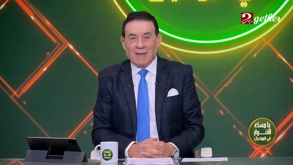 مقدمة تاريخية ورقصة على الطريقة السعودية من مدحت شلبي احتفالا بالزعيم: كل أول شهر كنا بنستطلع الهلال.. لكن الشهر ده الهلال هو اللي استطلع الفرحة والبهجة برنامج #يا_مساء_الأنوار_في_المونديال يعرض الآن على #MBCMASR2 الأربعاء 8.00 مساء بتوقيت القاهرة مجاناً على شاهد