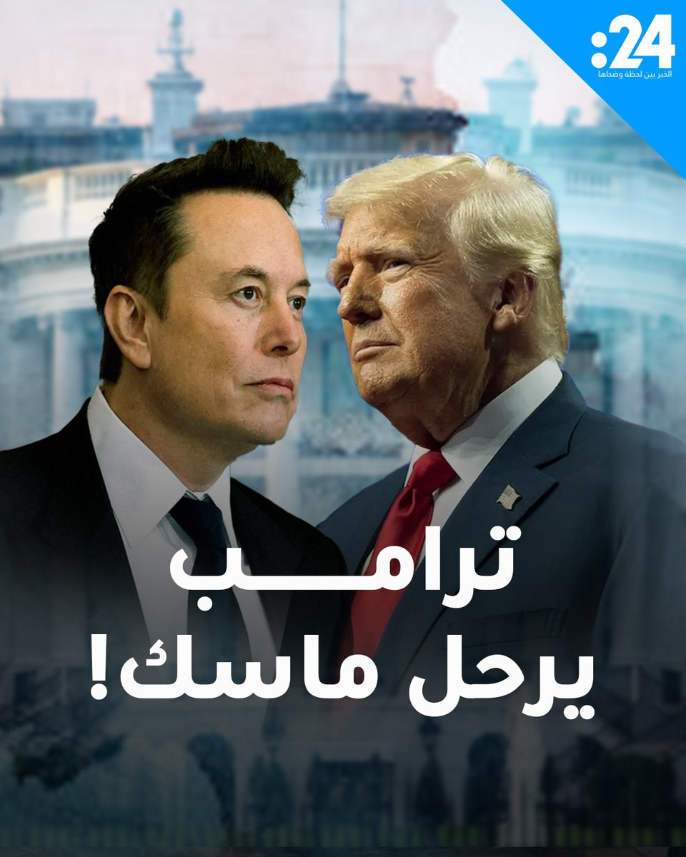 ترامب يهدد بترحيل إيلون ماسك إلى جنوب أفريقيا وماسك يعد بتأسيس حزب سياسي خاص.. فصل جديد من الصراع بين الرئيس والملياردير فمن يربح معركة النفوذ؟ لمشاهدة المزيد من الفيديوهات: