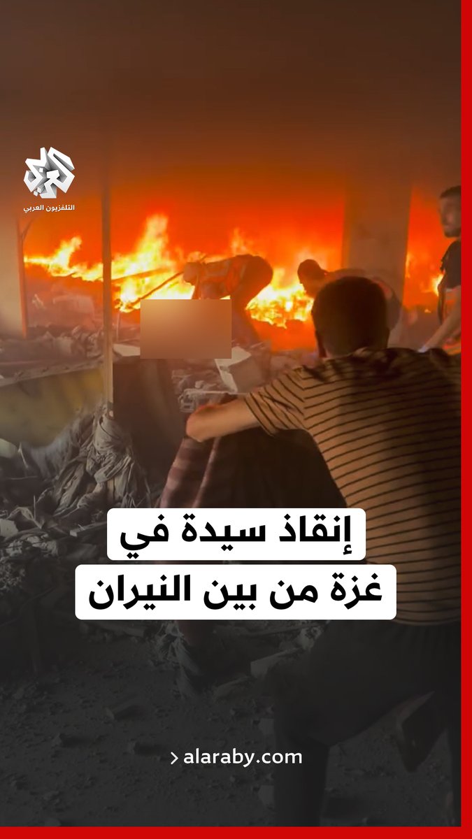 عناصر الدفاع المدني في غزة يدخلون بين النيران لسحب سيدة عالقة بعد قصف إسرائيلي استهدف مبنى الأوقاف بحي الزيتون