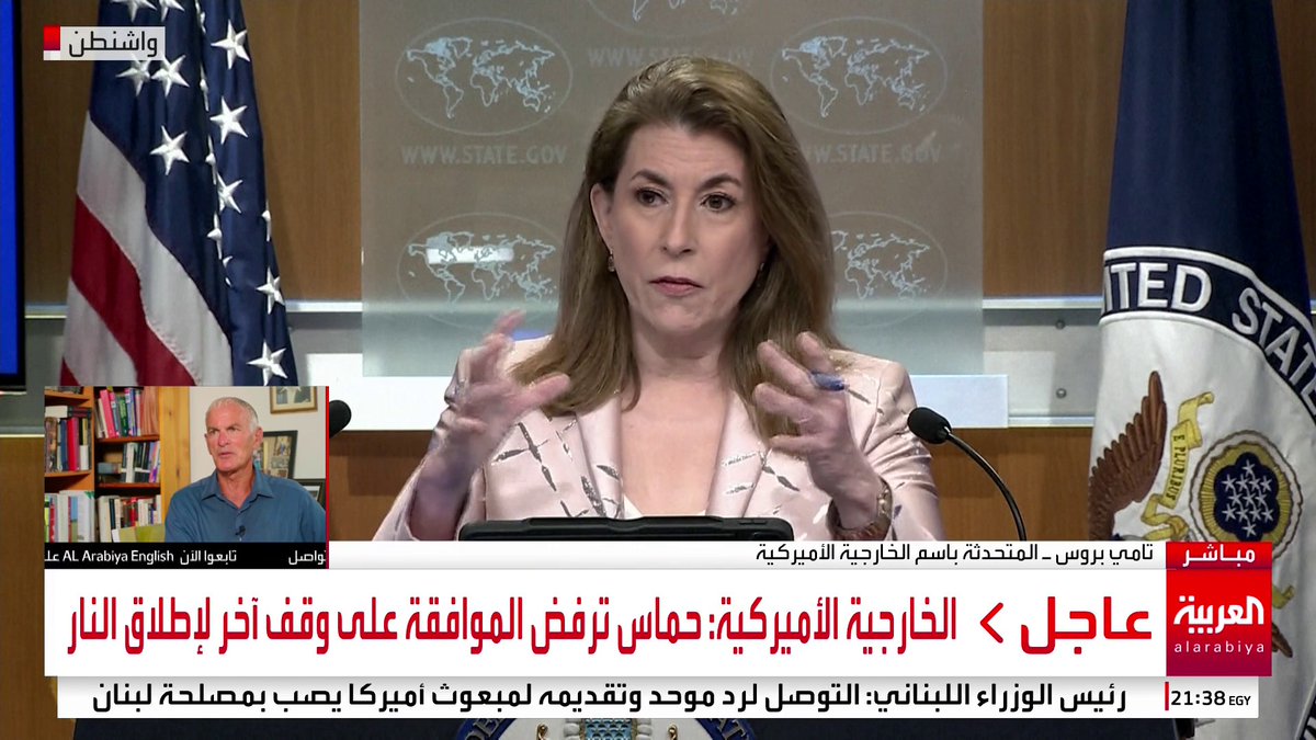 الخارجية الأميركية: مؤسسة غزة الإنسانية وحدها من يدخل المساعدات إلى القطاع #غزة #قناة_العربية