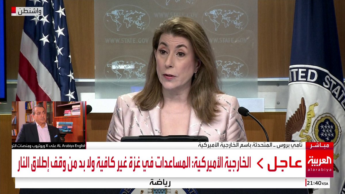 الخارجية الأميركية: ترمب سيفعل كل ما هو ضروري لتحقيق السلام في الشرق الأوسط #قناة_العربية