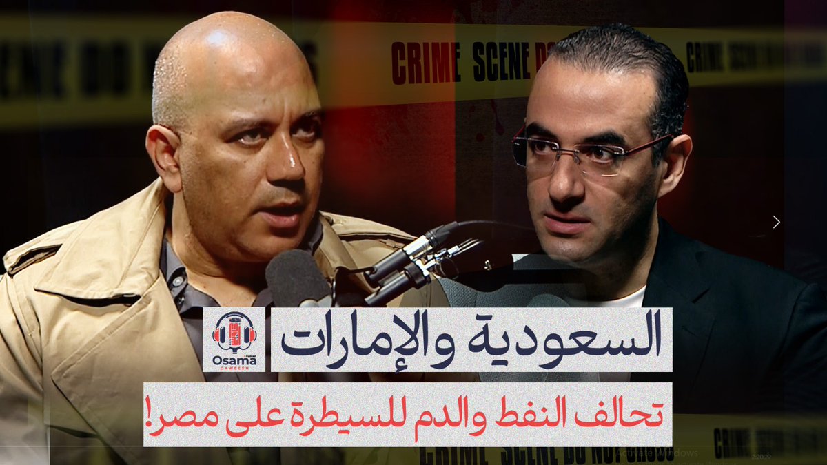 في ذكرى الانقلاب.. نفتح الصندوق الأسود لكشف خيوط المؤامرة لتحالف الشر الخليجي بقيادة الإمارات للسيطرة على مصر! انتظرونا في أقوى حلقات الموسم الأول! غدًا الخميس| ١٠:٣٠ بتوقيت القاهرة| فقط على قناة اليوتيوب