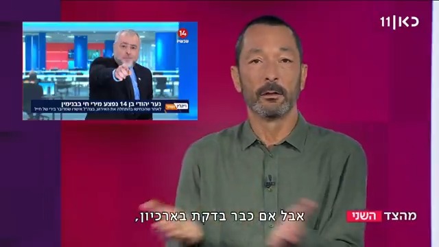 יאיר נתניהו טוען שלא משתמשים במכת"זית על מפגינים מול ביתו, התיעודים מראים אחרת #מהצד_השני עם Guy Zohar