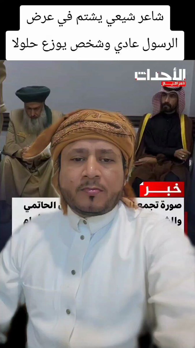 ميزان العدالة الاعوج : في العراق المحتل شخص يحتفل بهجرة الرسول عليه الصلاة والسلام والعام الهجري الجديد يعاقب حالة حال الهندوسي الشيعي اللي يسب ام المؤمنين والصحابة الاطهار . على گولة باسم الكهربائي : وين تروح ياظالم