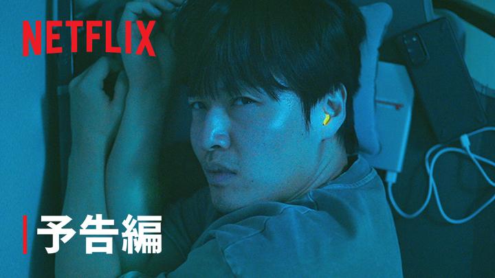 Netflix映画『84㎡』 7月18日独占配信スタート。 主演:カン・ハヌル 全財産を注ぎ、マンションという人生最大の買い物をした男。 謎の騒音、敵対的な隣人… そこは不穏な秘密で満ちていた。 おかしいのは俺か、あいつらか。 #84平方メートル #WalltoWall