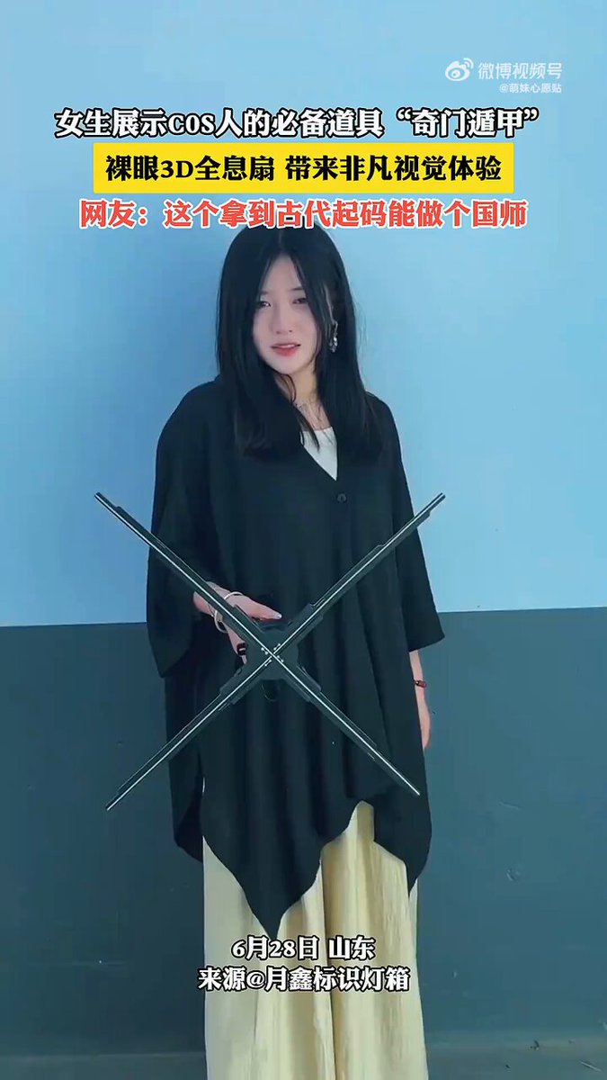 道家的新法器 拂尘的升级版 请相信科学 😎