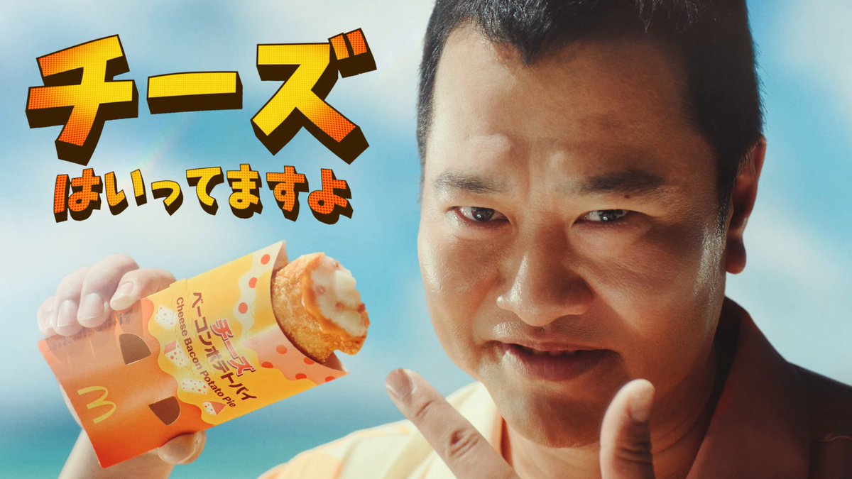 この夏、ヤツがやってくる―