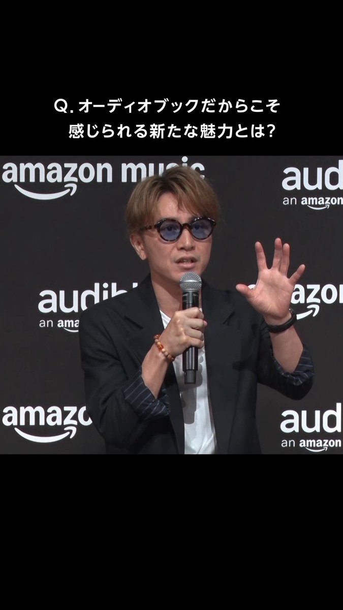 /／ SUPER EIGHT #安田章大 さん登壇 先日のプレス発表会の様子を公開✨ \＼ オーディオブックだからこそ感じられる 新たな魅力とは…？ 安田さん朗読🎙 『 #夜行観覧車 』は Audibleで独占配信中！ ▷もう聴いたよ！という方は、いいね💙 ▷まだの方は、今すぐチェックˊ˗