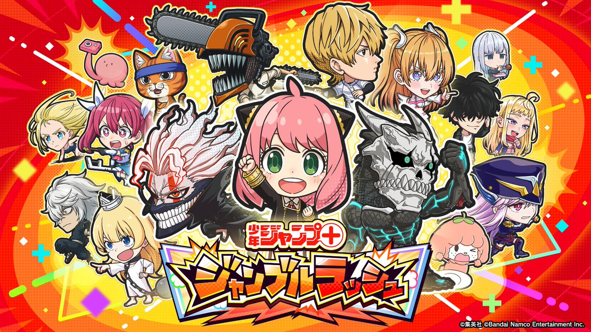 『ジャンプ+ジャンブルラッシュ』 \✨2025秋頃配信決定✨/ 「少年ジャンプ+」の大人気作品たちがスマホゲームに集結🔥 ジャンブルラッシュで作品の世界に飛び込もう! #ジャンププラス #ジャンブラ #ジャンブルラッシュ