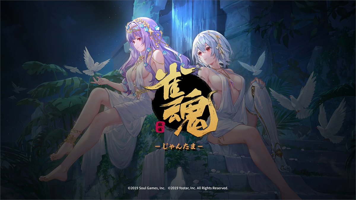 【イベントPV】 新雀士・新着せ替え・新装飾品・復刻着せ替えのPVを公開します! ▼動画 各種着せ替え、新装飾品の演出等をご視聴いただけます。 #雀魂 #じゃんたま