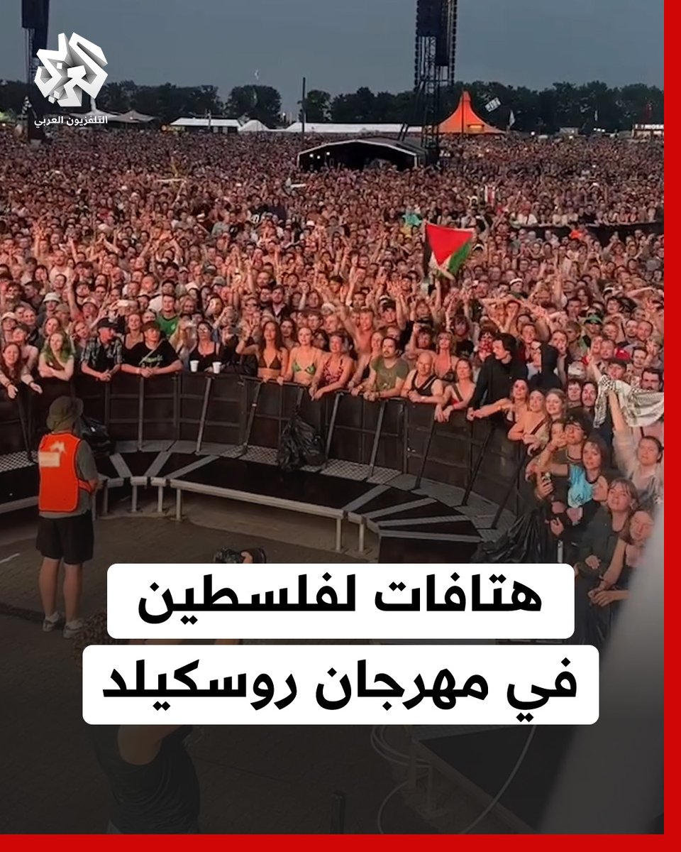  آلاف الحضور في مهرجان روسكيلدي الموسيقي يهتفون "الحرية لفلسطين"، عقب صعود مجموعة من الناشطين الفلسطينيين إلى خشبة المسرح.