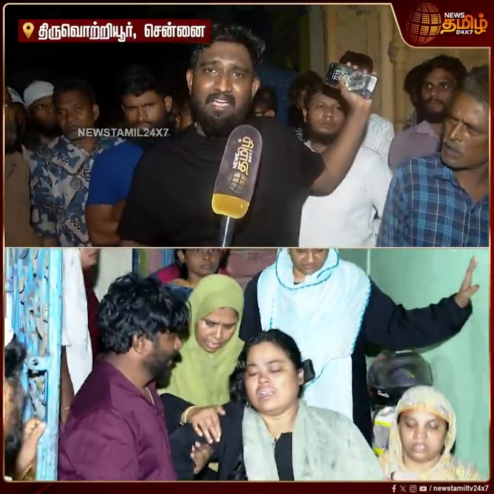 இப்பவும் இந்த இடத்துல ஷாக் வருது.. ஒருத்தர் கூட இன்னும் வந்து பாக்கல... குழந்தையை தூக்குறதுக்கு தாய்-ஆல் கூட போகமுடியல.. கதறும் பெற்றோர்... கொந்தளிக்கும் உறவினர்கள் #Chennai #EBShock #Protest #ElectricShock #TamilNews #NewsTamil #NewsTamil24x7