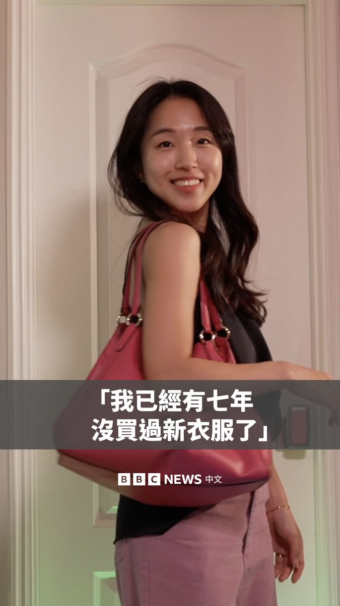 你多长时间会买一次新衣服? 来自韩国的李素妍曾是一名疯狂的网购族,几乎每天都买新衣服。但如今,转变为慢时尚倡导者的她已经有七年没有添购新衣。她分享了打造更永续衣橱的四个秘诀。