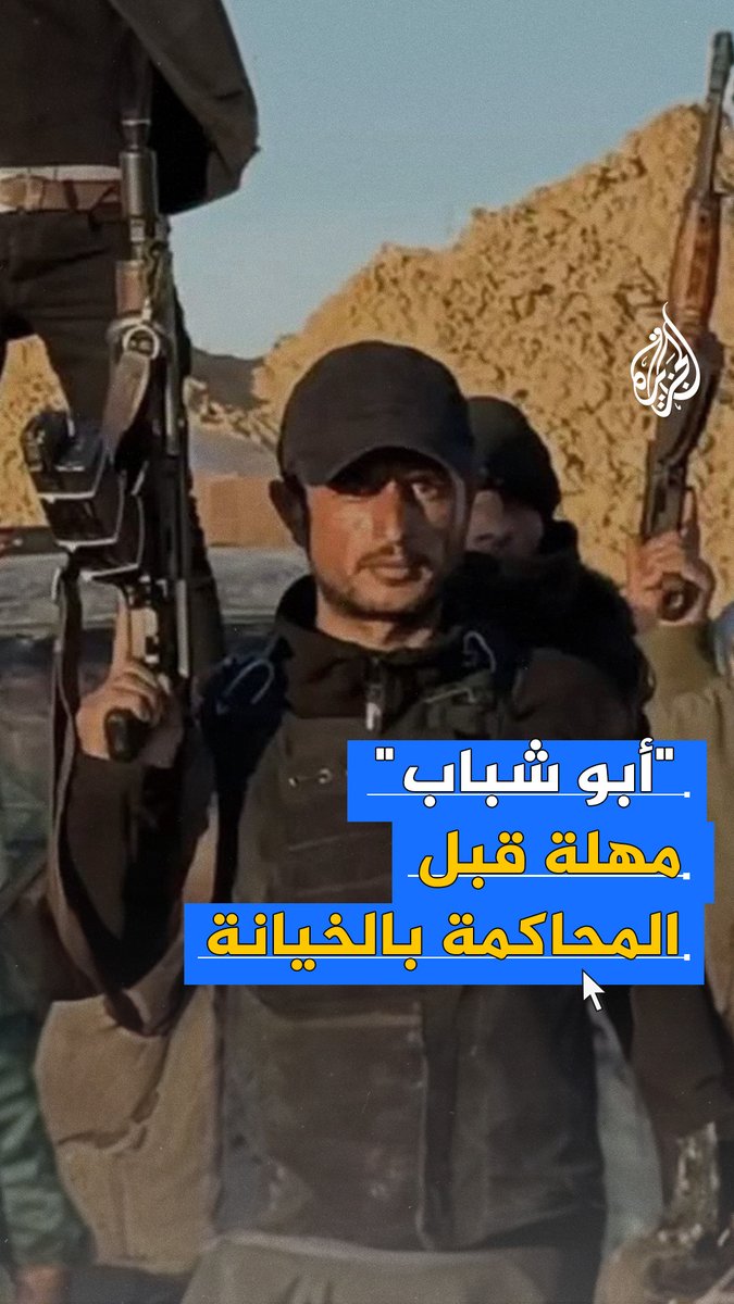 في قرار هو الأول من نوعه منذ بدء #حرب_غزة.. المحكمة الثورية بغزة تمهل أبو شباب 10 أيام لتسليم نفسه
