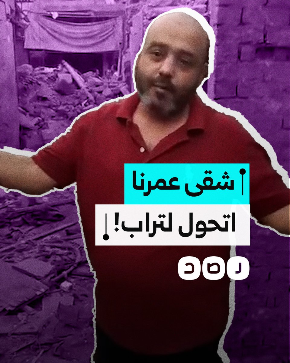 "شقى عمرنا اتحول لتراب".. استغاثة مواطن بعد هدم محله في باب الخلق بالقاهرة