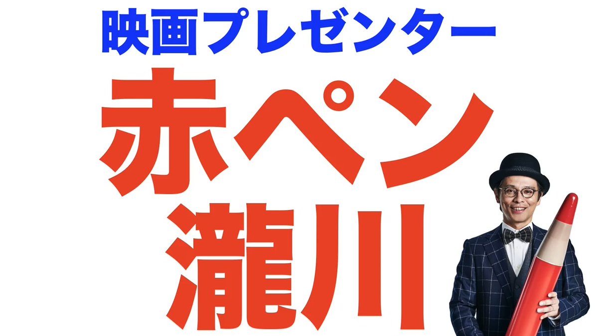 映画プレゼンター #赤ペン瀧川 さんが ◤#映画おっパン の見どころを解説◢ ドラマ版の振返りから 映画のストーリーまで解説いただきました🐶 赤ペン瀧川さんは 翔が所属する野球部の顧問役で出演⚾️ こちらもご注目ください✨ 7.4(金)公開🎬 #おっパン