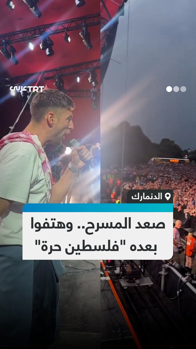 بعد صعود مجموعة من الناشطين الفلسطينيين على خشبة المسرح.. مشهد لهتاف آلاف الحضور بـ"فلسطين حرة" خلال مهرجان روسكيلدي الموسيقي في الدنمارك #تفاعل ليصل إليك كل جديد