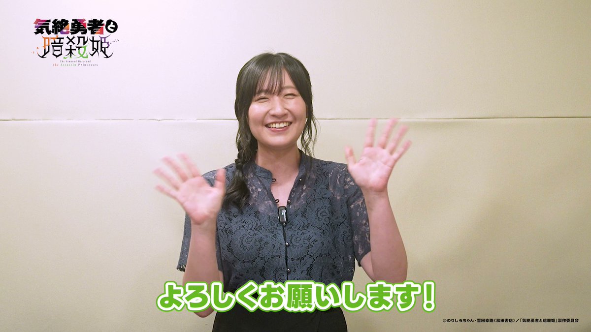 ＼#気絶勇者 先行配信まであと2⃣日❗／ アネモネ役 #上田瞳 さんのカウントダウンコメントを公開🔫 7月12日（土）22:30よりTOKYO MX、BS11ほかにて放送開始✨ ABEMAにて地上波1週間先行・見放題独占配信開始🌟