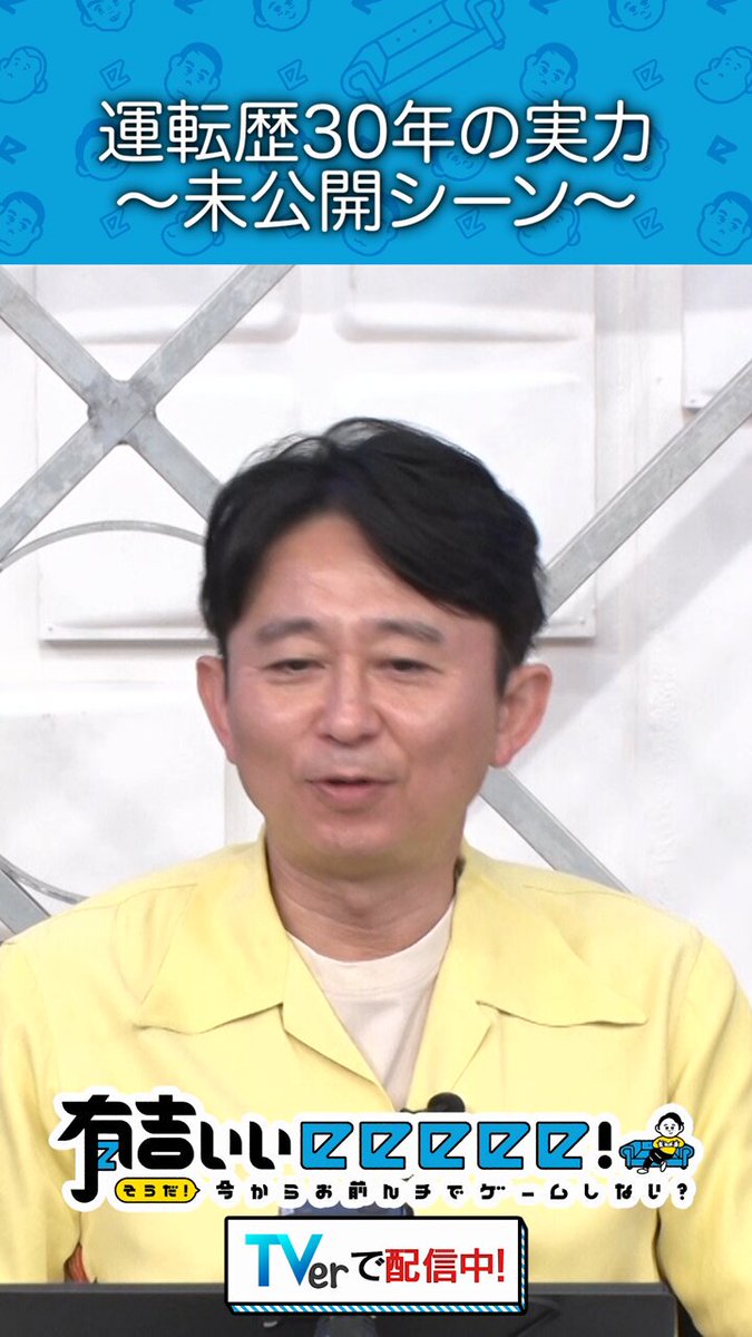 こちらの放送回は絶賛TVerで配信中です！ ぜひお気に入り登録とご視聴、よろしくお願いします🙇🏻‍♀️ #有吉ぃぃeeeee #金村美玖 #藤嶌果歩 #日向坂46