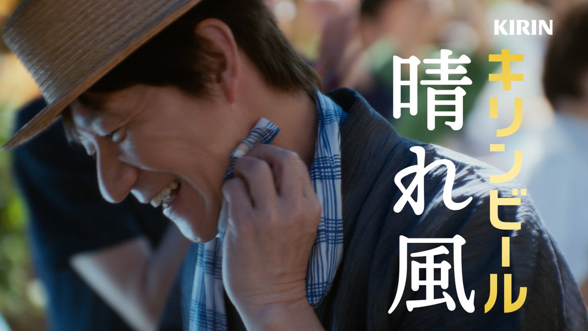 日本の夏に、乾杯。 キリン 晴れ風