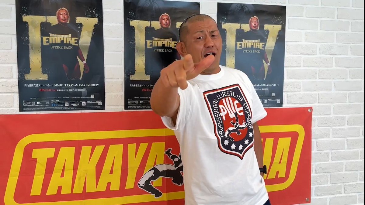 / TAKAYAMANIA EMPIRE IV🔥 ABEMA 無料生中継 📺‼️ \ 高山善廣の盟友── "世界一性格の悪い男" 鈴木みのるが宣言💥 柴田・丸藤・KENTAの出場発表! ありえない組み合わせが、 帝王のリングで実現! 高山自身も来場表明! プロレスファン全員必見の生中継‼️ 📅 9/3(水)18時30分〜