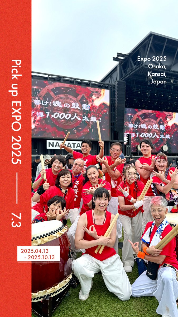 ◤Pick up #EXPO2025 -07.03-◢ 今日の #大阪・関西万博 をご紹介📸✨ 📍～響け魂の鼓動～１０００人太鼓 EXPO アリーナ「Matsuri」にて開催🎉 一体感たっぷりの素敵な時間になりました🔥 #きたぞ万博 #HelloEXPO2025