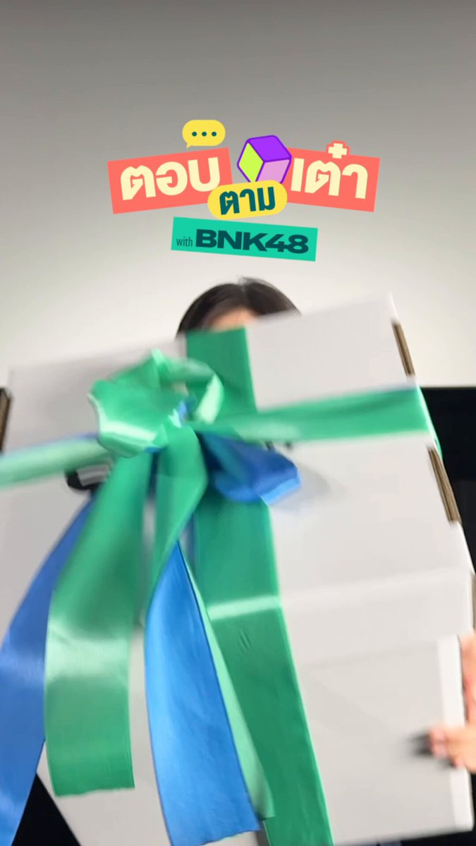 ถึงคิวสาวๆ #TMCxSpotifyHot4_BNK48 | BNK48 มาแจกความสดใส 🩷พร้อมทอยเต๋า และตอบคำถามชวนแฟนๆ มาโหวต! ลุ้นคว้าตำแหน่ง #SpotifyTPopNowHottestoftheMonth เดือน ก.ค. ใครยังไม่ได้โหวต รีบเลย📍ที่เพลย์ลิสต์ #ThailandMusicCountdown บนแอป Spotify ปิดโหวต 27 ก.ค. นี้ 📢 พิเศษสุดๆ สำหรับชาว Spotify Premium 💚 ลุ้นรับสิทธิ์ได้พบผู้ชนะ ดูรายละเอียดได้ที่