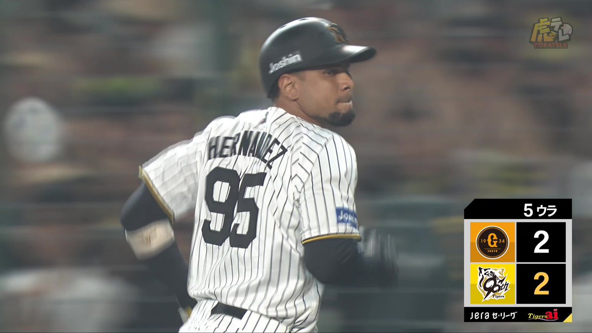 5回裏、代打ヘルナンデス選手がきっちり外野に飛ばし同点犠牲フライ！ #hanshin #虎テレ #阪神タイガース #鼓動を鳴らせ_虎道を進め