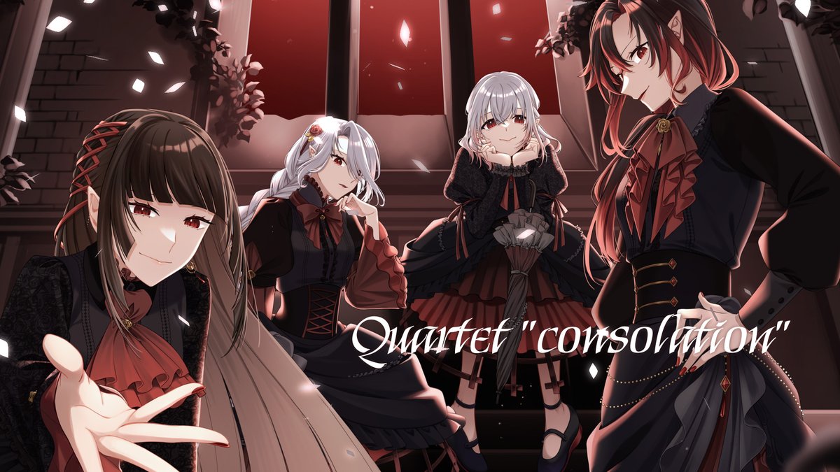 🥀 #VocaDuo2025 その哀しい歌声は永遠に響き続ける。 "あなた"に出会うまで―― Quartet "consolation" / カレイドコード 🥀YouTube 🥀ニコニコ
