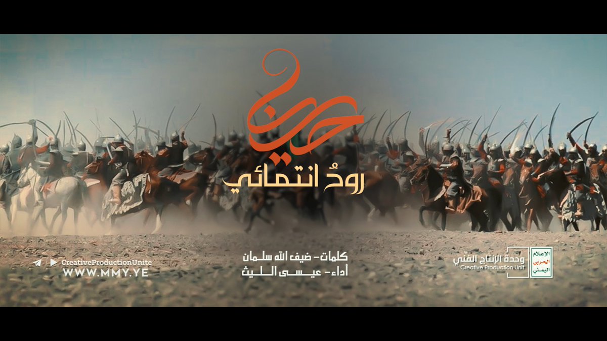 تهون المآسي عند مأساة كربلاء والأيام يغشاها الآسى والليالي نتيجة خلل فالدين والوعي والولاء على أهل الهدى قد جاروا أهل الضلالي حسينٌ روحُ انتمائي حسينٌ صدقُ ولائي من أجل ديني من أجل ديني رباه خذني شهيدا من أجل ديني - حسينٌ روحُ انتمائي عيسى الليث كلمات ضيف الله سلمان