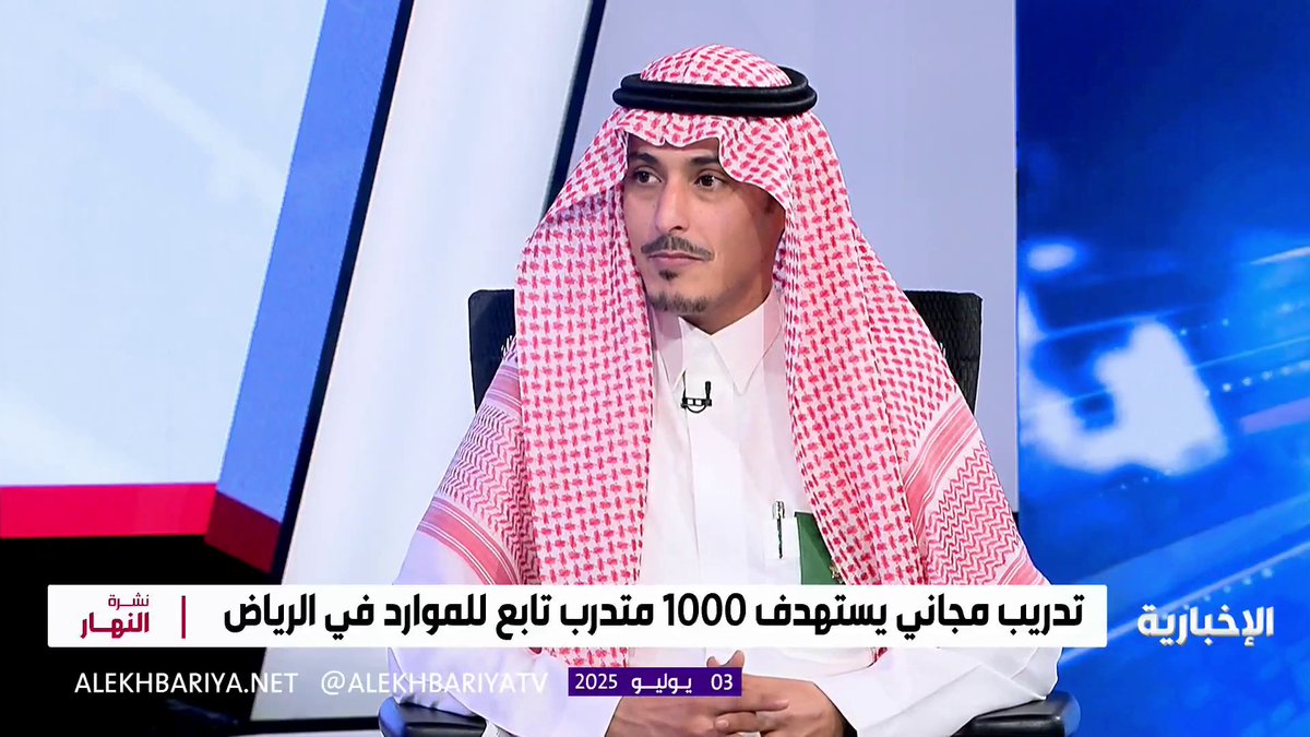 رئيس نادي المسؤولية الاجتماعية سلطان المنديل: تدريب وتأهيل 1000 من ذوي الاحتياجات الخاصة والأيتام والفئات الأشد حاجة لتوظيف المتميزين منهم #نشرة_النهار | #الإخبارية
