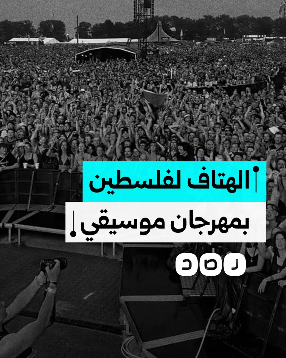 مهرجان موسيقى في الدنمارك يتحول إلى مظاهرة دعمًا لفلسطين