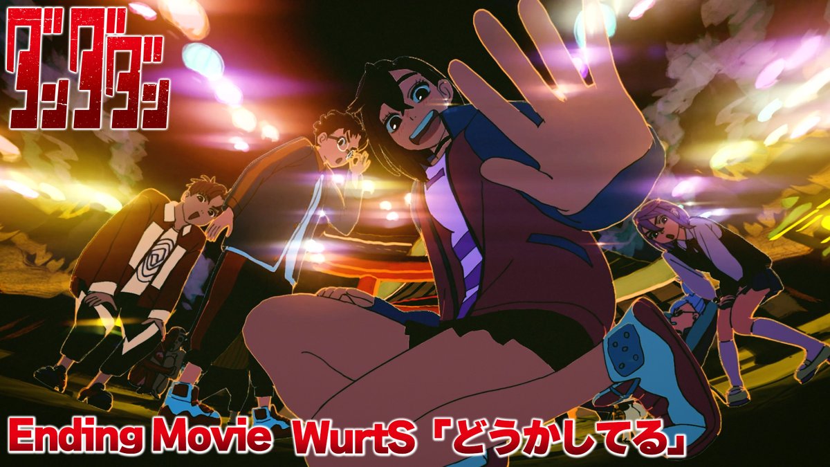 👽🛸━━━━ #ダンダダン 第2期 ED映像公開👻 ━━━━🛸👾 🎼ED #WurtS 「 #どうかしてる 」 モモたちが躍るポップで可愛く、キュートなED🎵 🪐毎週木曜深夜0時26分～ MBS/TBS系28局にて全国同時放送中