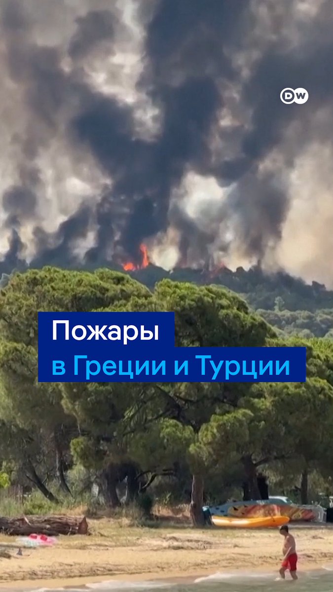 В Греции и Турции бушуют пожары, огонь подбирается к курортным местам. На Крите уже эвакуированы тысячи туристов и местных жителей. В Анталии пожары происходят в жилых кварталах