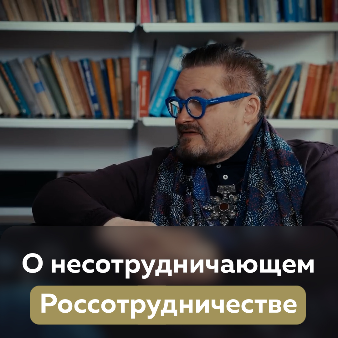 Историк моды Васильев о том, что для международного сотрудничества многого-то не надо... и почему Россия этого никогда не делала