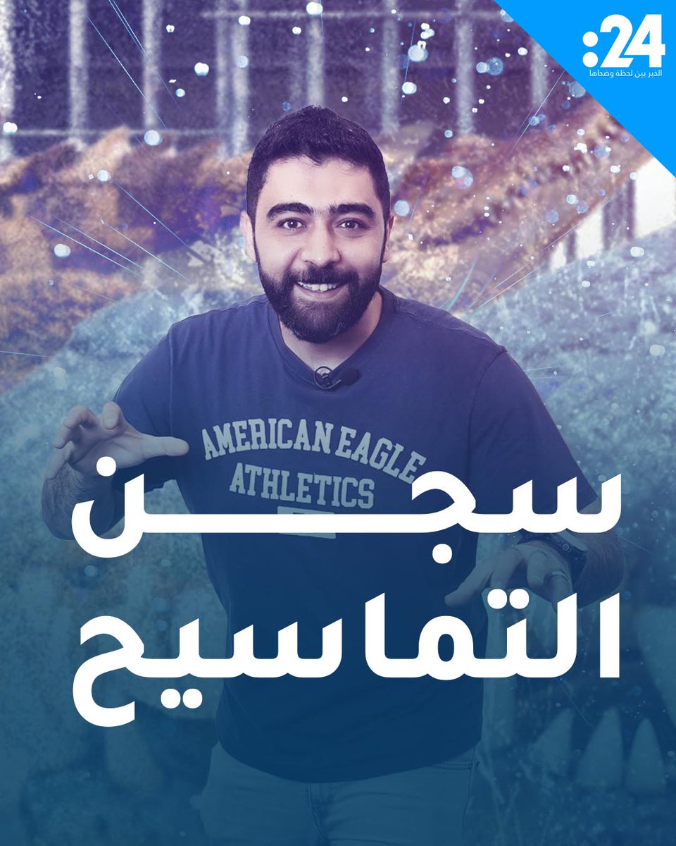 فلوريدا تبني أول سجن في العالم تحرسه التماسيح والثعابين! ما القصة؟ 24trndz لمشاهدة المزيد من الفيديوهات: