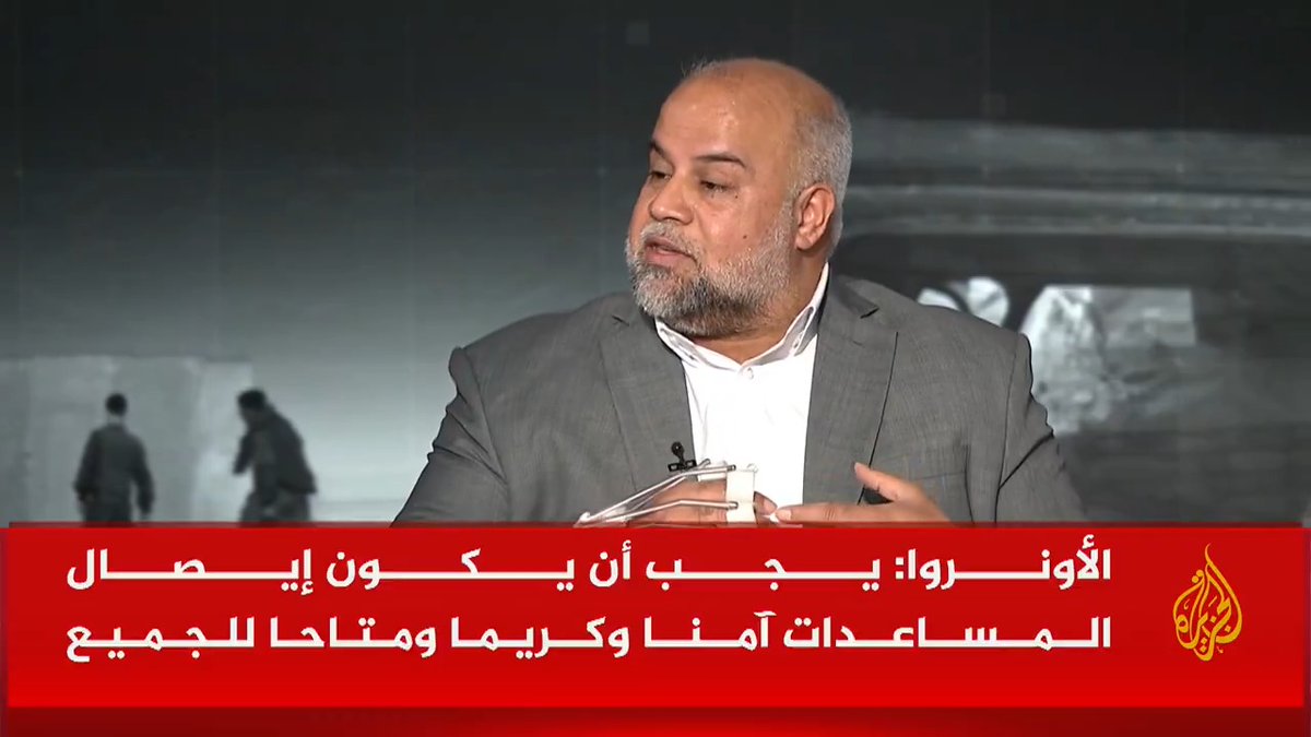 مدير مكتب الجزيرة في #غزة وائل الدحدوح: هناك قناعة راسخة أن مراكز توزيع المساعدات أضحت فخاخ موت للغزيين، لأن الطريقة التي يُعامل المجوعون بها من إطلاق نار بدون حساب ومطاردات، يُنظر إليها كأنها إجراءات تسوق الناس تجاه مصير محتوم إما القتل أو الإصابة أو الاعتقال #الأخبار #حرب_غزة