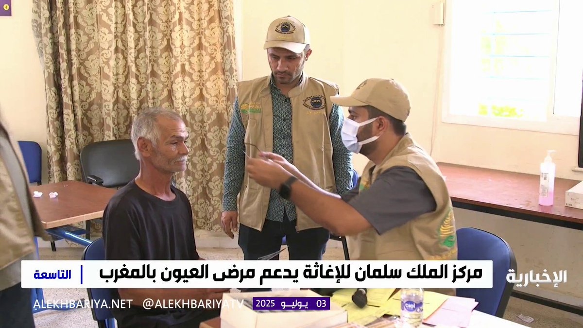 مركز الملك سلمان للإغاثة.. خدمات إنسانية متكاملة ودعم شامل للفئات المحتاجة عبر العالم #التاسعة | #الإخبارية