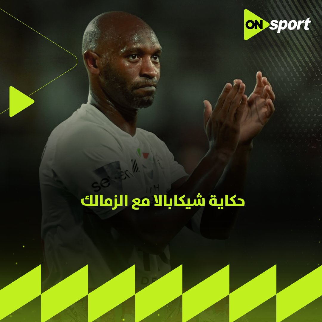 القائد الأكثر تتويجا مع الزمالك 🏹💪 ابن التالتة يمين "شيكابالا" يعلن نهاية الحكاية المليئة بالإنجازات مع القلعة البيضاء 💔