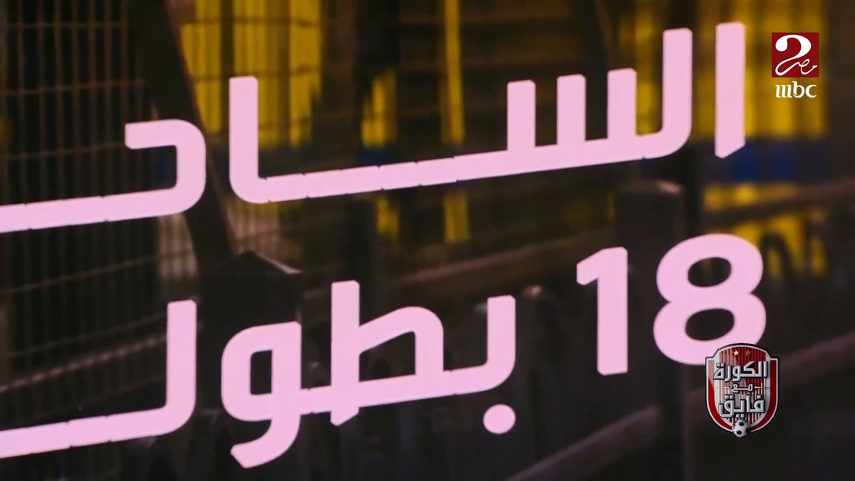 شيكابالا بالدموع يودع عالم كرة القدم ويعلن اعتزاله 😢🤍