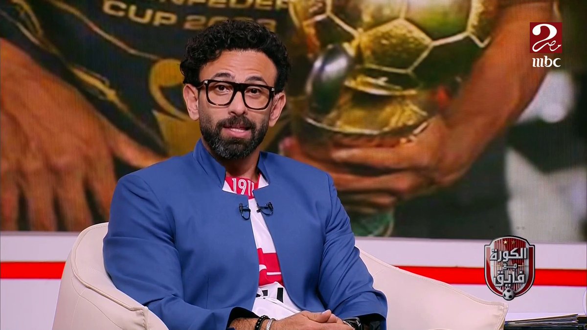 شيكابالا يوقع عقود الانضمام لبرنامج الكورة مع فايق في #MBCMASR2 برعاية موسم الرياض برنامج #الكورة_مع_فايق يعرض الآن على #MBCMASR2 الخميس الساعة 10:00 مساءً بتوقيت القاهرة مجاناً على شاهد
