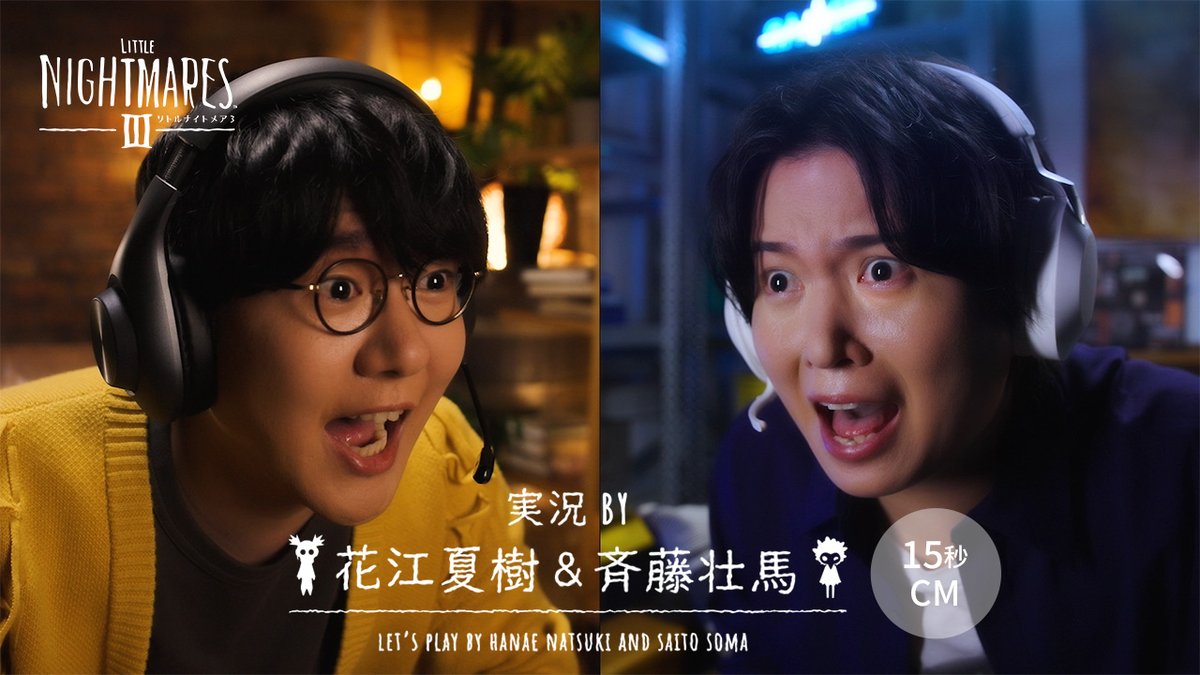 ◤ 🏹実写CM公開中🔧 ◢ ╋━━━━━━━━━ リトルナイトメア3 10月10日(金)発売決定 ━━━━━━━━━╋ Nintendo Switch(TM) 2/Nintendo Switch PlayStation(R)5/PlayStation(R)4 Xbox Series X|S/Xbox One/PC にて予約受付中! ともに行こう、子供のころの悪夢へ――