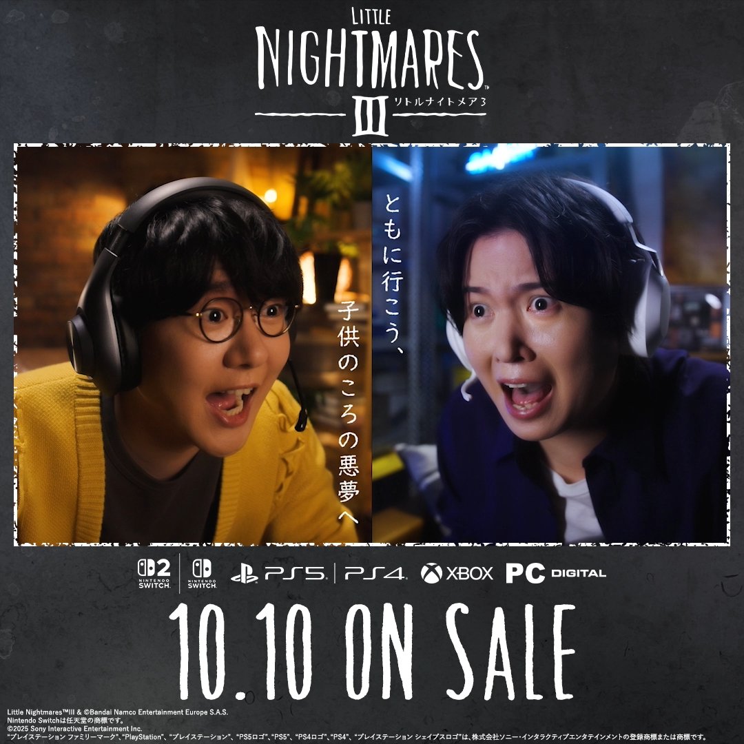 ◤ 🏹実写CM公開中🔧 ◢ ╋━━━━━━━━━ リトルナイトメア3 10月10日(金)発売決定 ━━━━━━━━━╋ Nintendo Switch(TM) 2/Nintendo Switch PlayStation(R)5/PlayStation(R)4 Xbox Series X|S/Xbox One/PC にて予約受付中! ともに行こう、子供のころの悪夢へ――