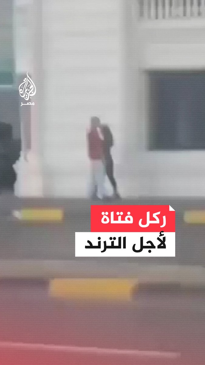 شاب يركل فتاة أثناء سيرها على كورنيش الإسكندرية بمنطقة الشاطبي وصديقان له يوثقان الواقعة بهدف زيادة المشاهدات ووزارة الداخلية تعلن ضبطهم