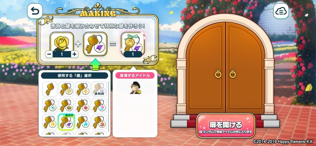 【お知らせ】 【7月8日 24時】まで、「ESブライダル特番 プロポーズミッション！！」を開催中です💐 薔薇を集めて作った『特別な鍵』を使って、アイドルに会いにいきましょう♪ 「マイルーム」＞「CAMPAIGN」よりぜひご参加ください！🚪 #あんスタ