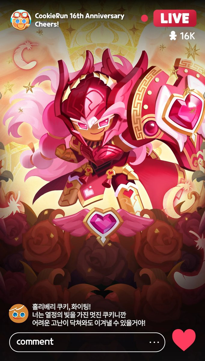💌 Your messages of support have arrived in the Cookie world! Check out the warm, heartfelt messages shared through the CookieRun 16th Anniversary website, now featured on the Cookies’ live stream! 🎥✨ #CookieRun_16thAnniversary #Happy_CookieRunDay