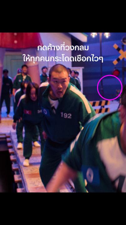 นิ้วโป้งของคุณ ต่อชีวิตใครคนนึงได้ #สควิดเกม3 #SquidGame3 #เล่นลุ้นตาย #SquidGame #NetflixTH