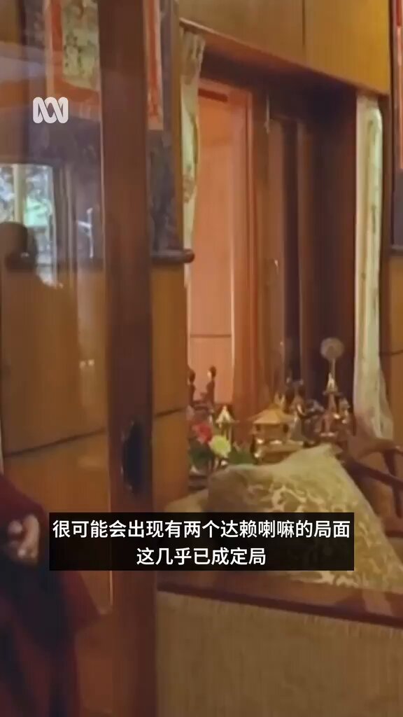 【会出现两个达赖喇嘛吗？】第十四世达赖喇嘛称其继任者会出生在中国以外，中国则坚持要在“国内寻访”，专家认为这可能导致出现两个达赖喇嘛。 达赖喇嘛的寻找和确认是十分神秘的过程，听听专家怎么解释。