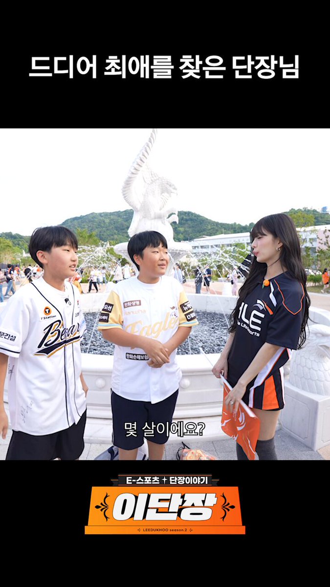 👥: fromis_9 is the one top in our school! 👤: In our class, the artist they most want to meet is Lee Chaeyoung-nim 🐿️: Really? Who's second? 👥: Song Hayoung! 👤: Baek Jiheon! 👥: Of course it's Song Hayoung! 👤: It's Baek Jiheon! 🤣